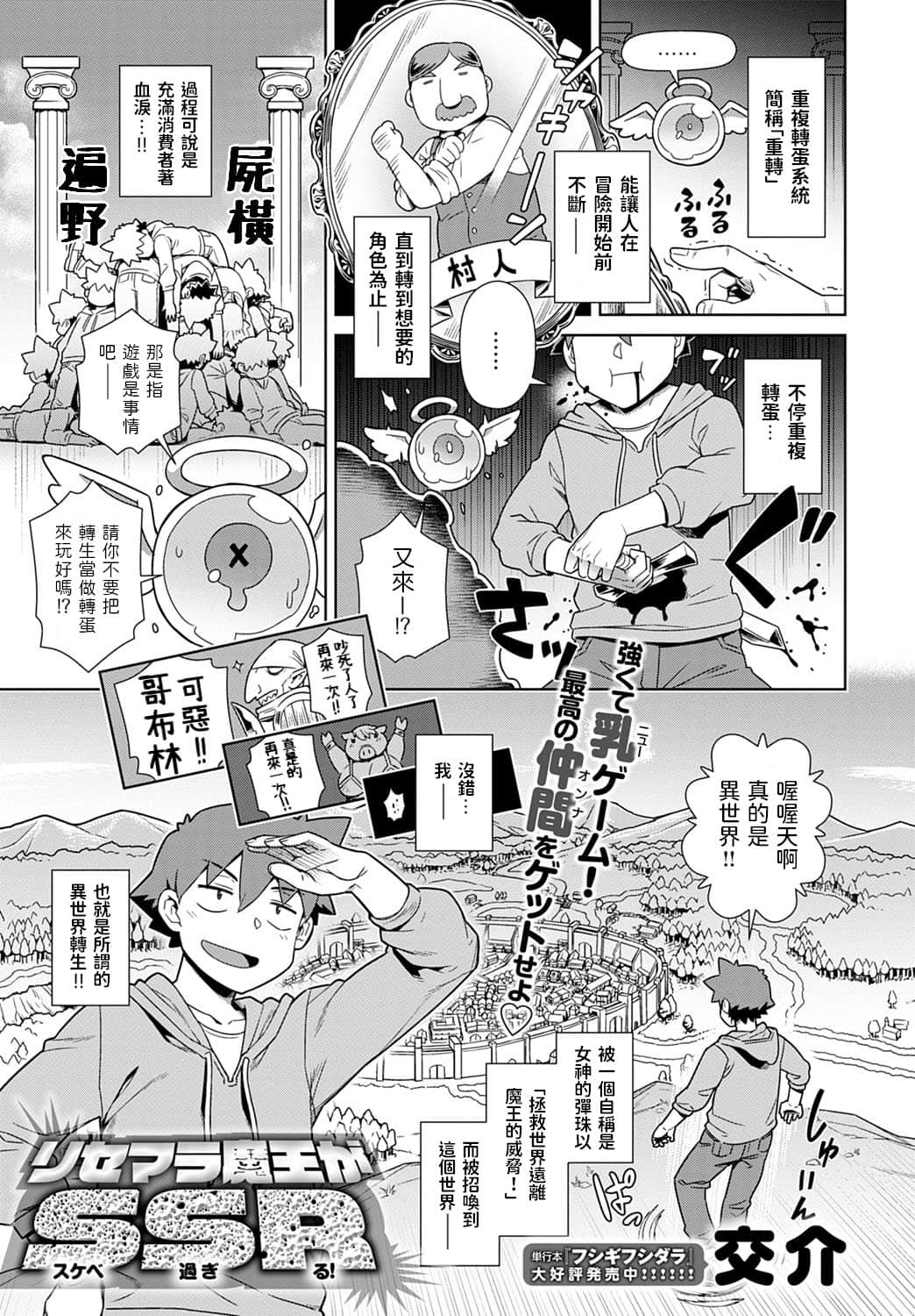 交介] リセマラ魔王がS（スケベ）S（過ぎ）R（る！） (COMIC アンスリウム2021年7月号) [中国翻訳] [DL版] - 列表-  紳士漫畫-專註分享漢化本子|邪惡漫畫