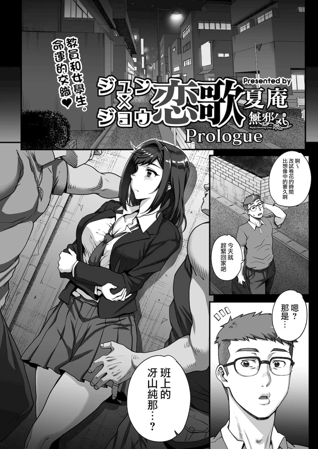 夏 庵 漫画